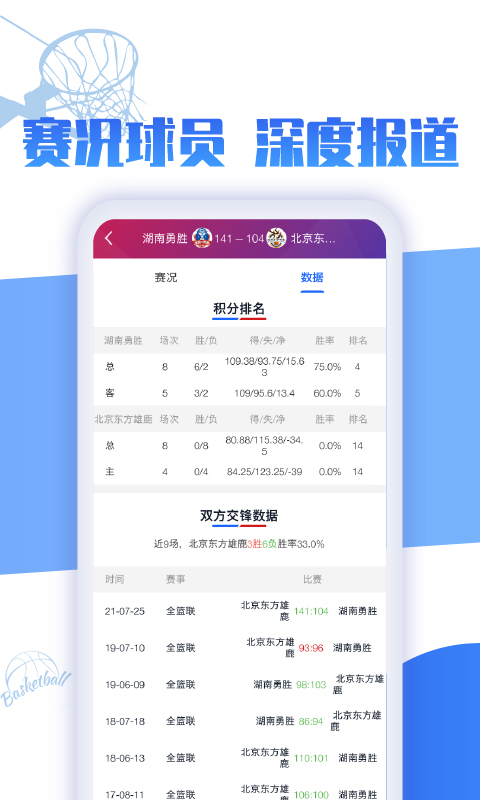 战报v3.2截图1