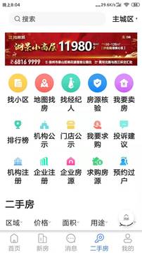 徐房信息網(wǎng)截圖