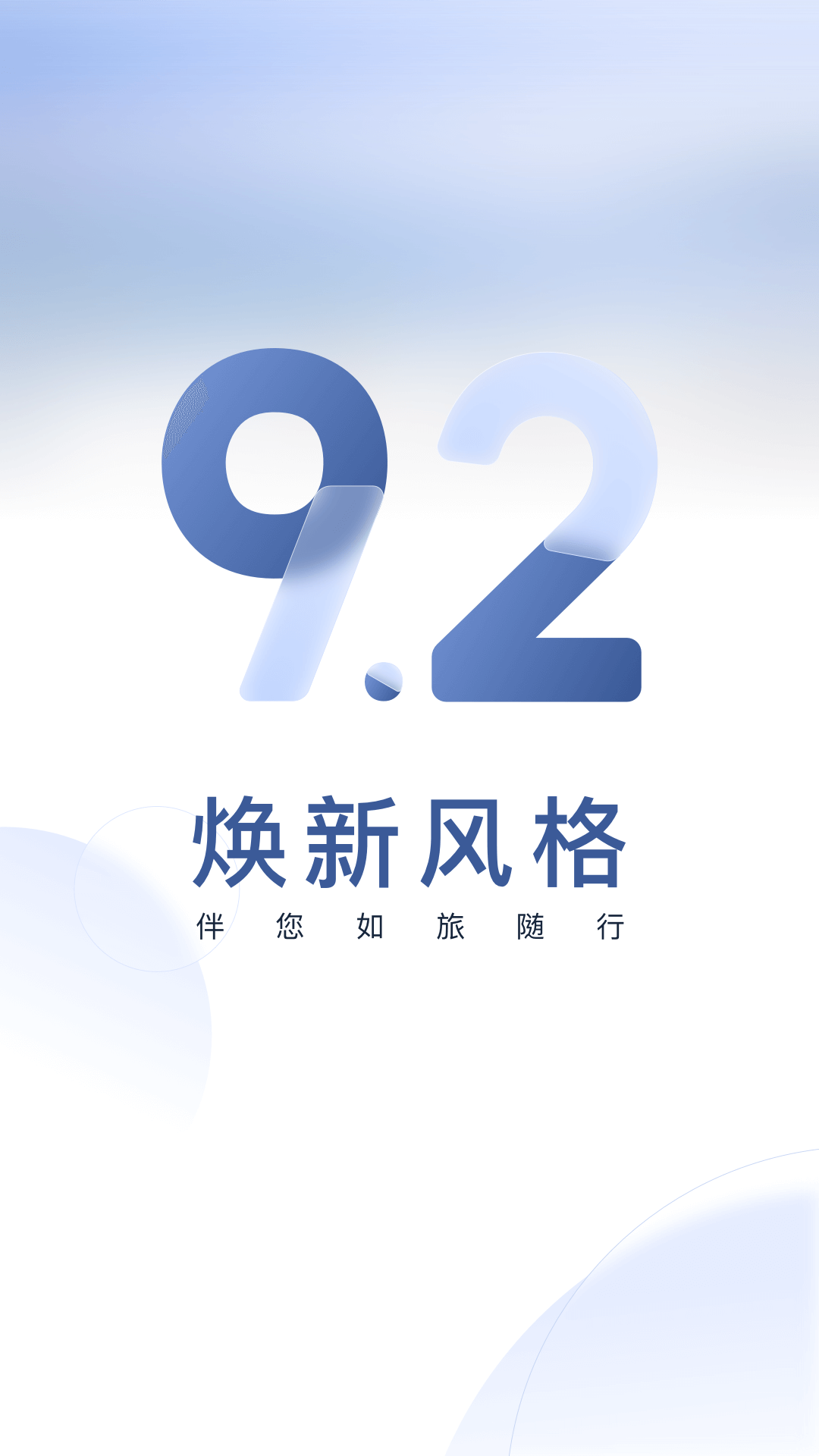 首旅如家v9.2.0截图3