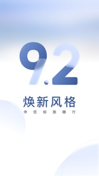 首旅如家截圖