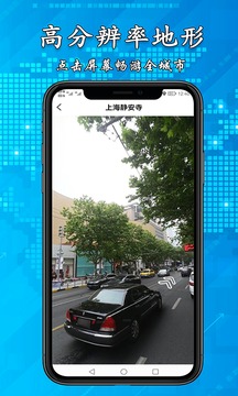 3D高清街景地圖截圖