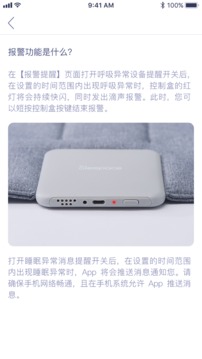 BabyNite应用截图2