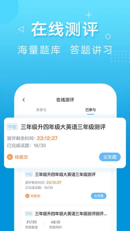 新文达截图4