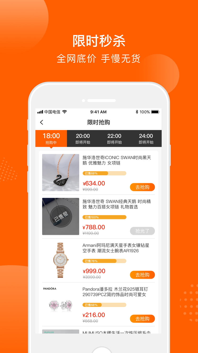 壹品倉截圖預(yù)覽