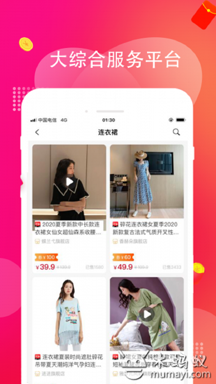 淘多多截圖預覽