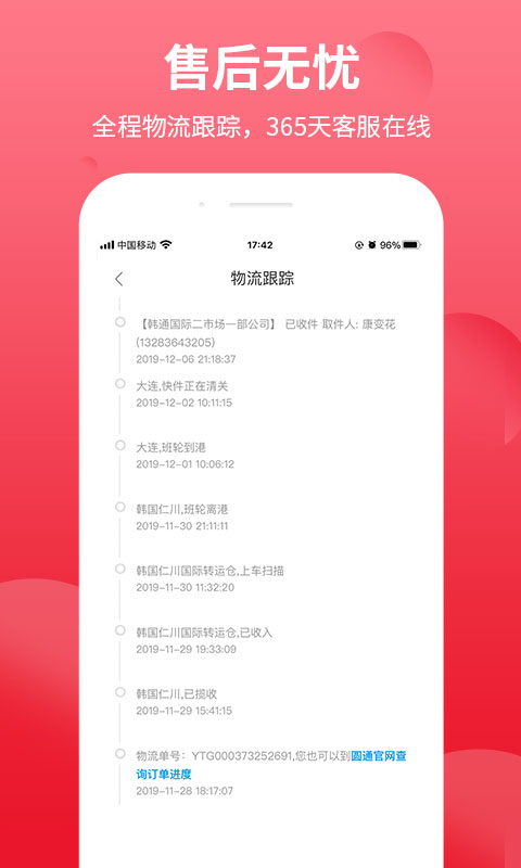 bonpont截圖預(yù)覽