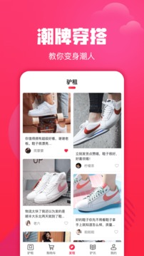 驢租截圖