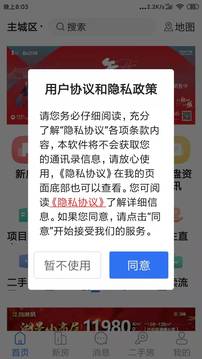 徐房信息網(wǎng)截圖