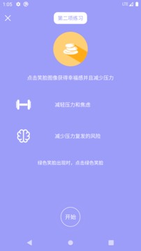 精氣截圖