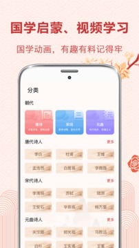 中華唐詩(shī)宋詞截圖