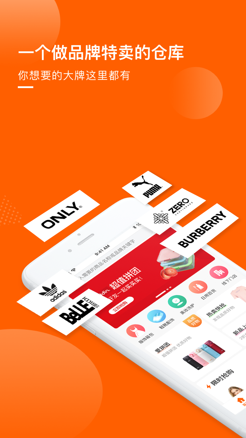 壹品倉截圖預(yù)覽