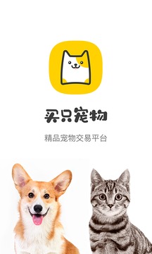 買只寵物截圖