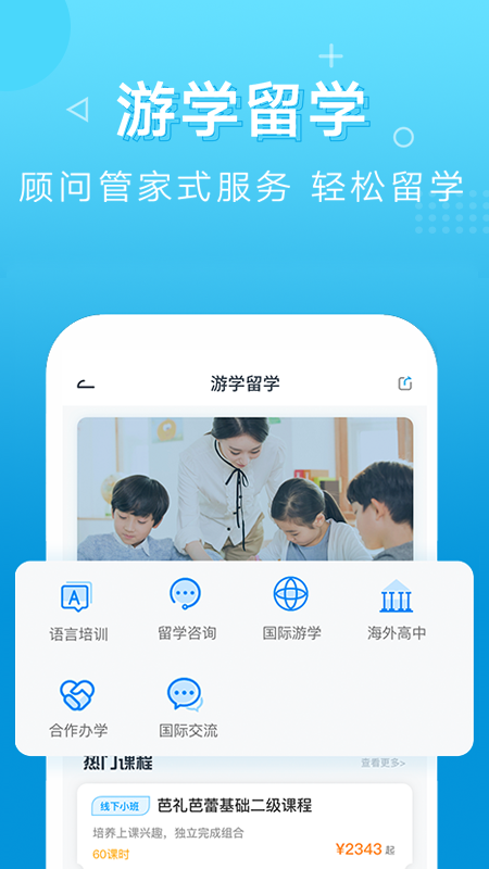 新文达截图5