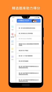 考研政治截圖