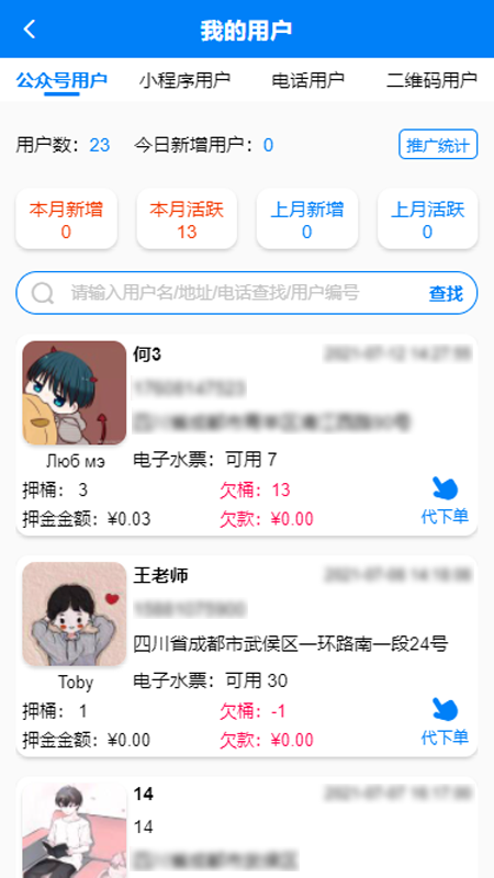 吉客道商家版截图5