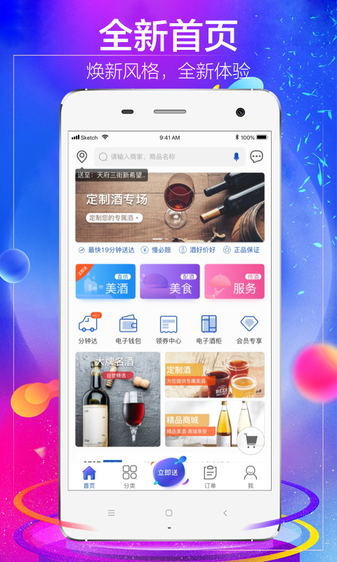 1919吃喝v7.6.4截图5