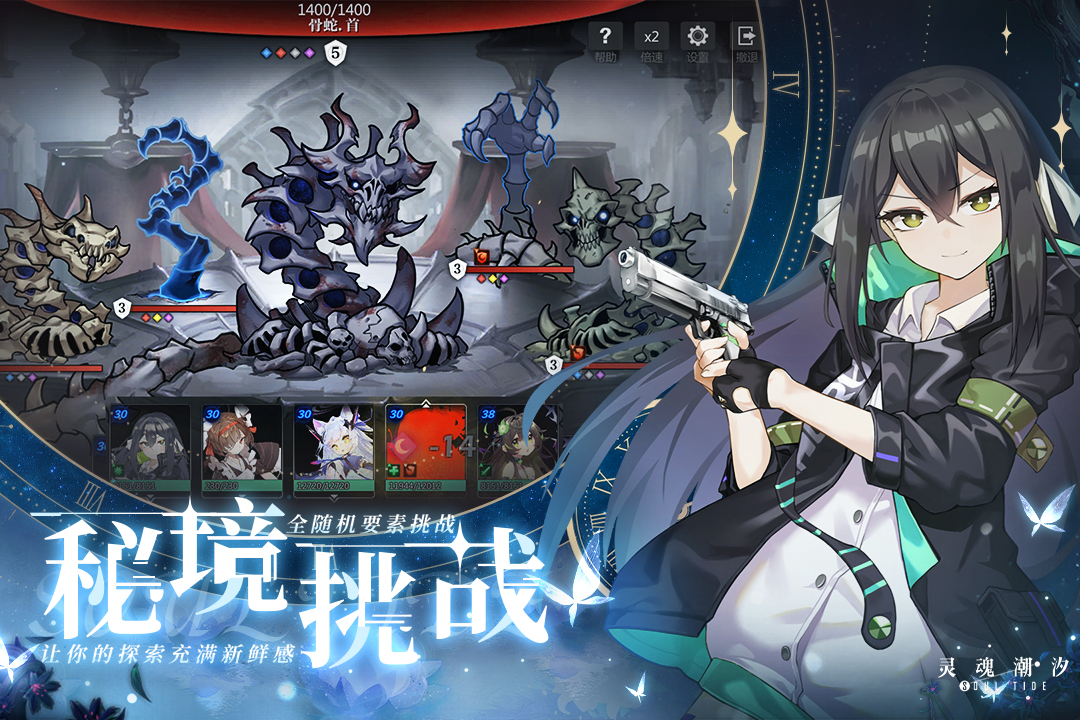 靈魂潮汐截圖預(yù)覽