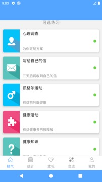 精氣截圖