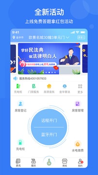 e家安截圖
