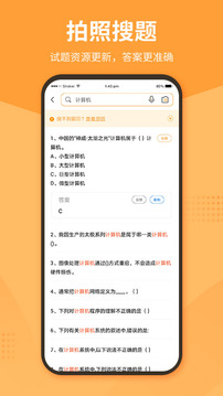 優(yōu)題寶截圖
