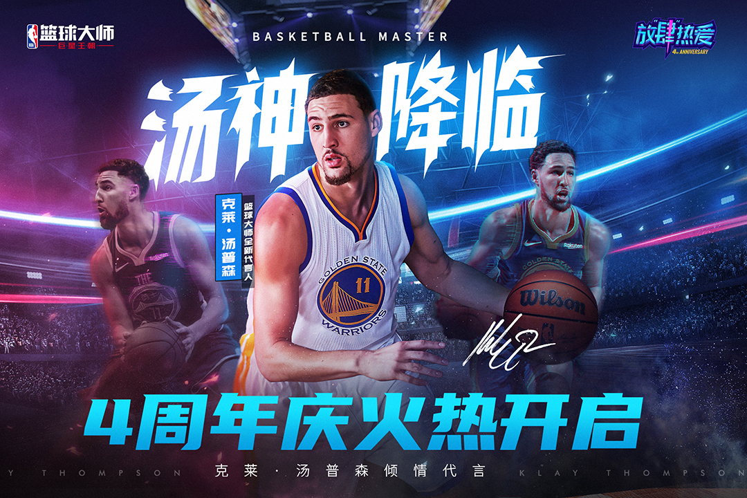 NBA籃球大師截圖預(yù)覽