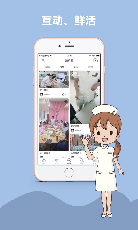 知護(hù)網(wǎng)截圖預(yù)覽