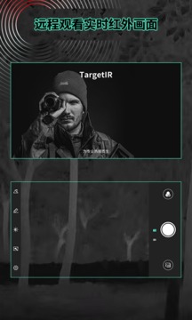 Target IR截圖