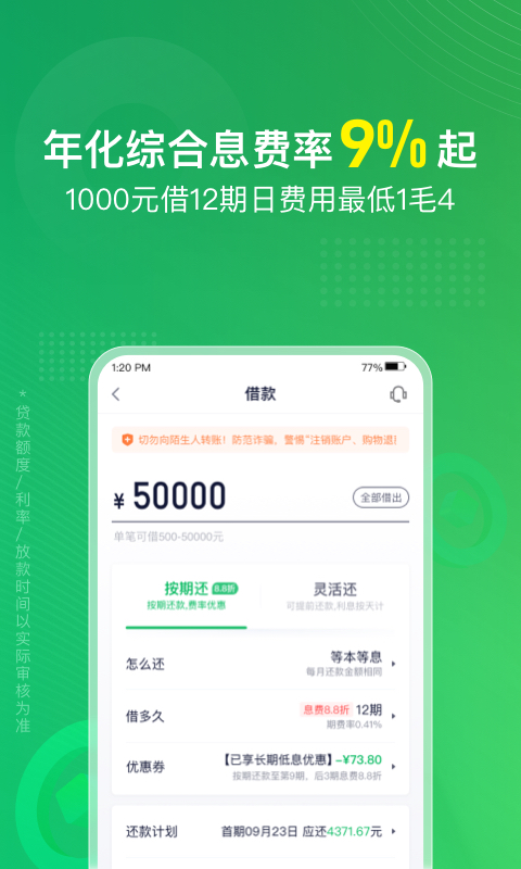 360周转灵v1.8.90截图2