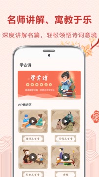 中華唐詩(shī)宋詞截圖