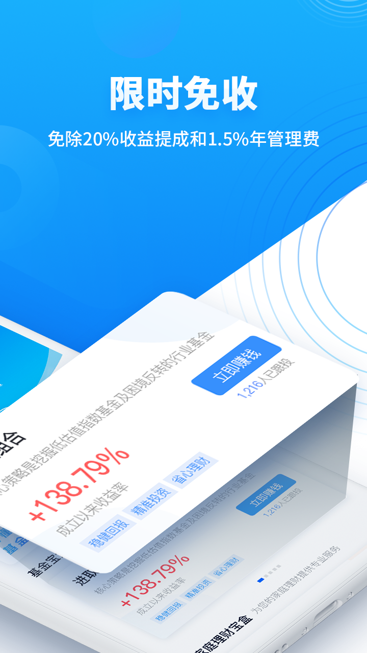 基金决策宝v6.0.9.0818截图3