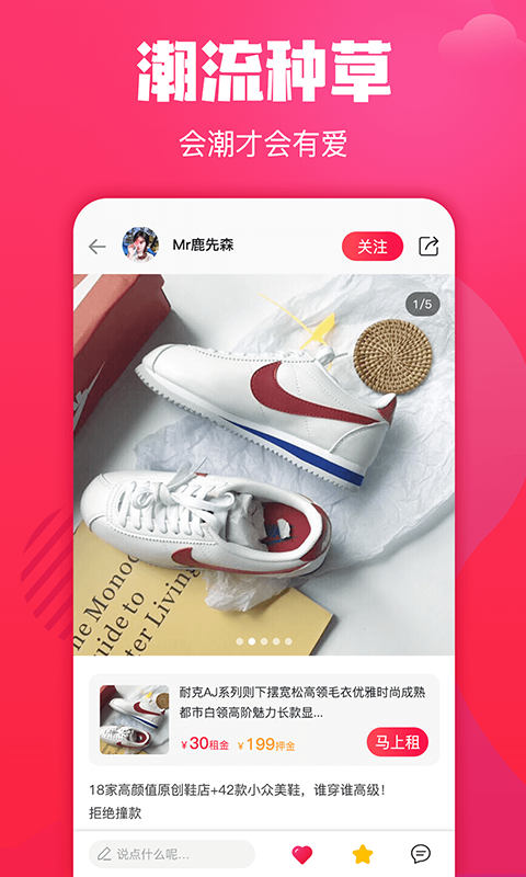 驢租截圖預(yù)覽