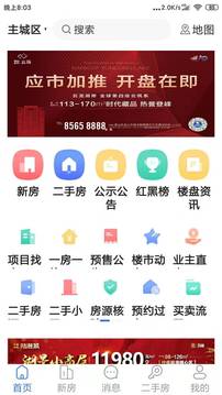 徐房信息網(wǎng)截圖