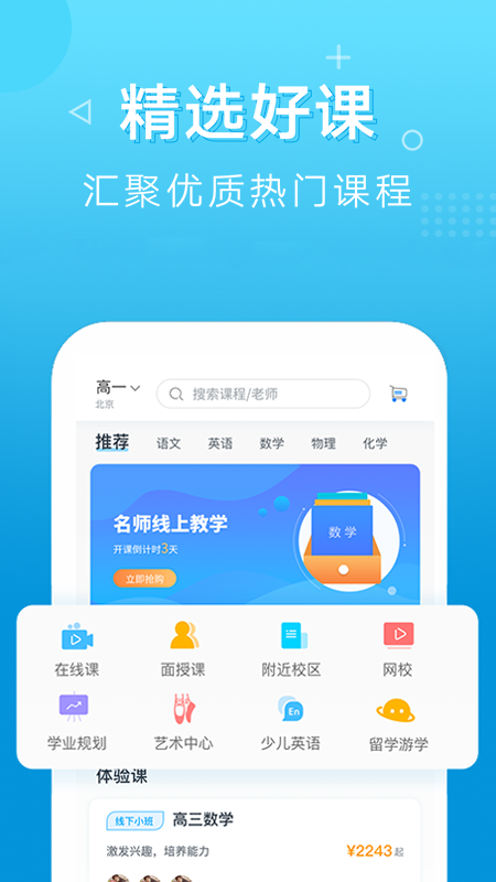 新文达截图1