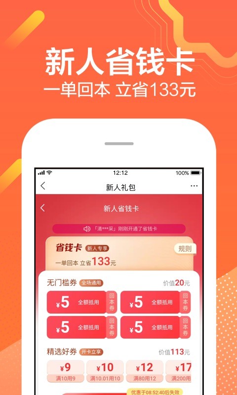 苏宁易购v9.5.37截图2