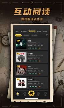 謎案館截圖