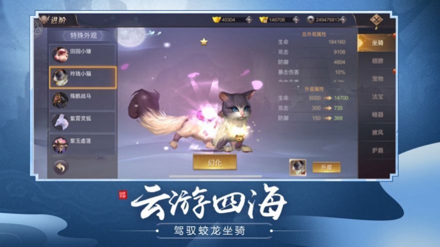 仙魔劫之诛魔天劫截图3