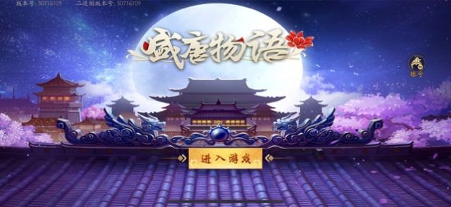 唐宫夜宴截图2