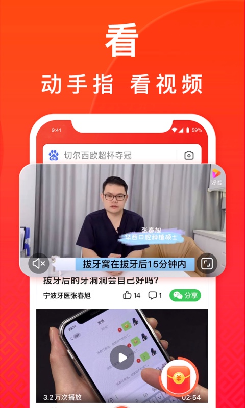 百度大字版截圖預(yù)覽