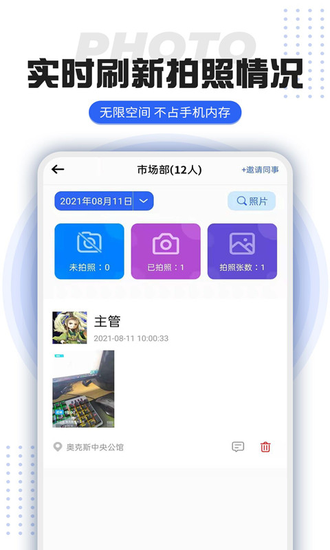 打卡定位水印相机v3.3.3截图1