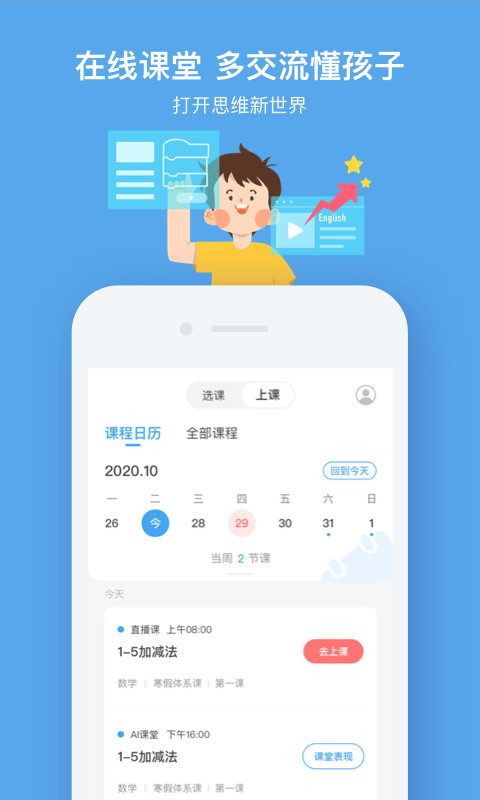 小盒课堂v5.0.72截图1