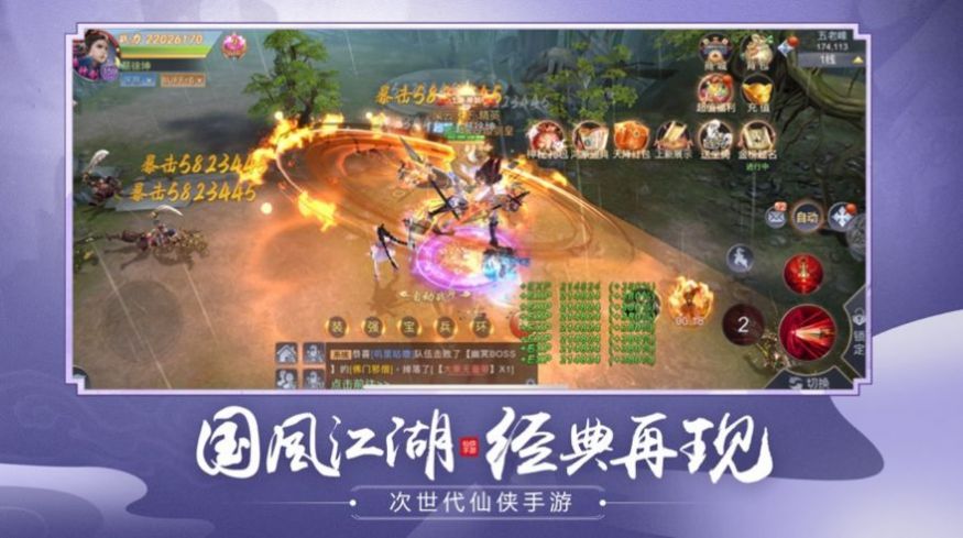 仙魔劫之诛魔天劫截图1