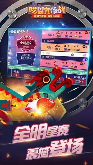 喵星大作战2021截图2