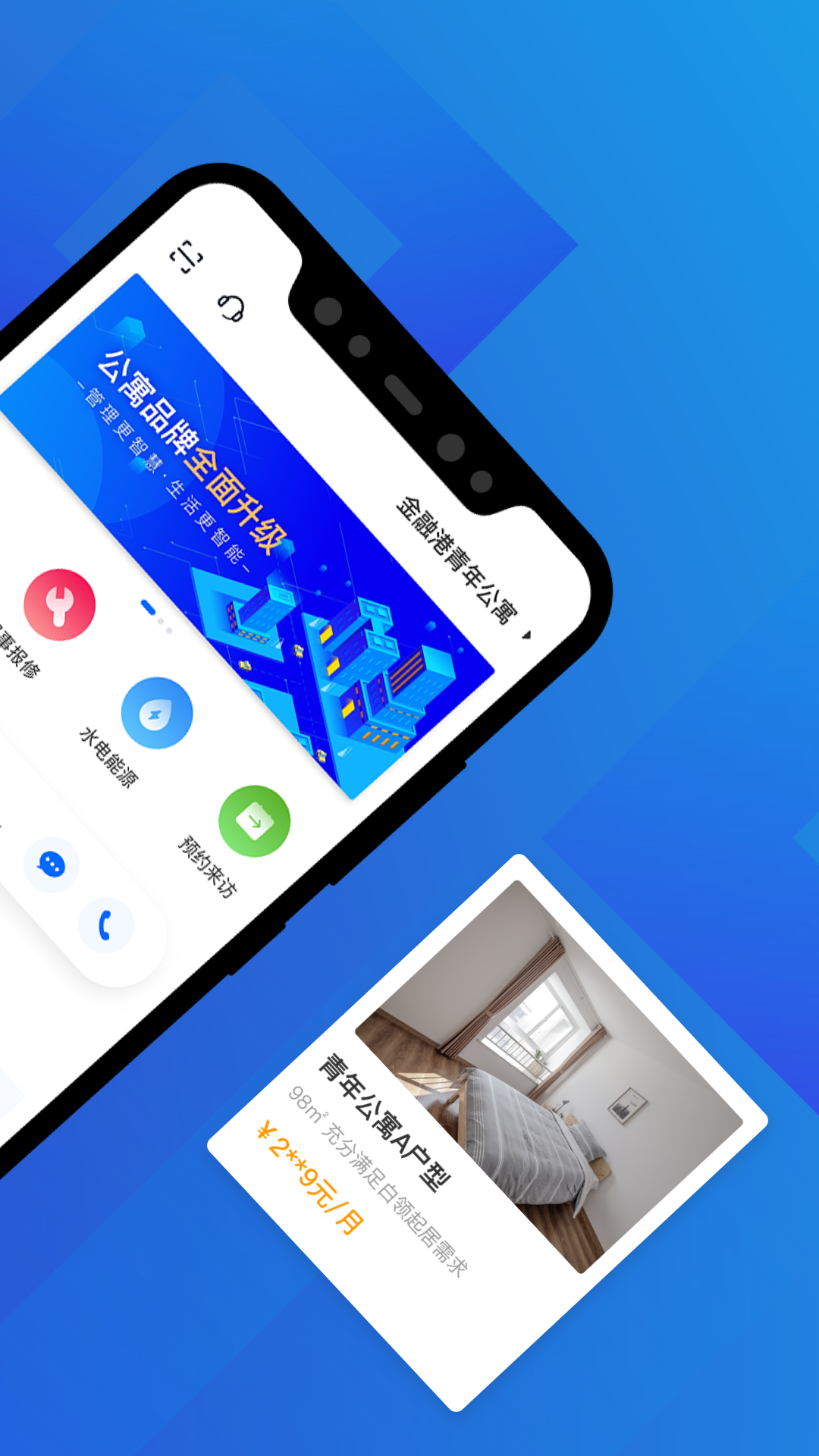 OVU公寓v2.0.5截图3