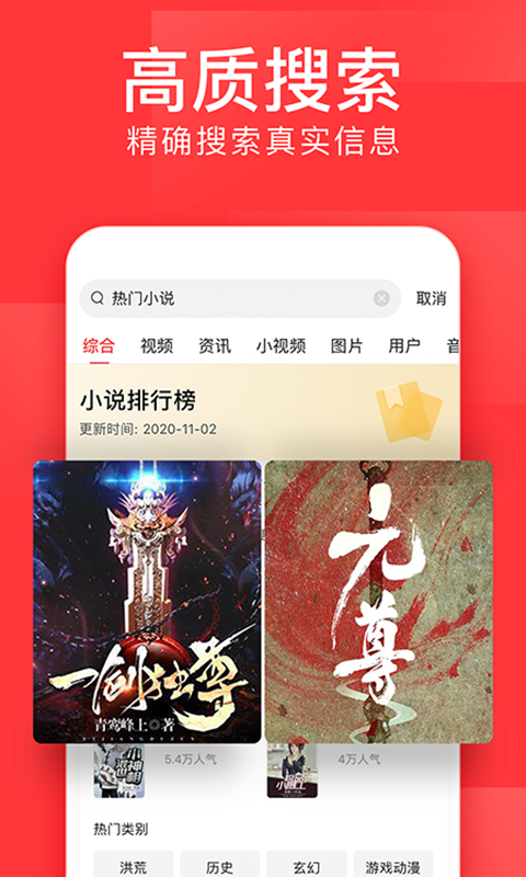 今日头条v8.3.9截图1