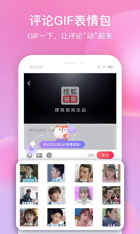 搜狐视频v8.9.63截图3