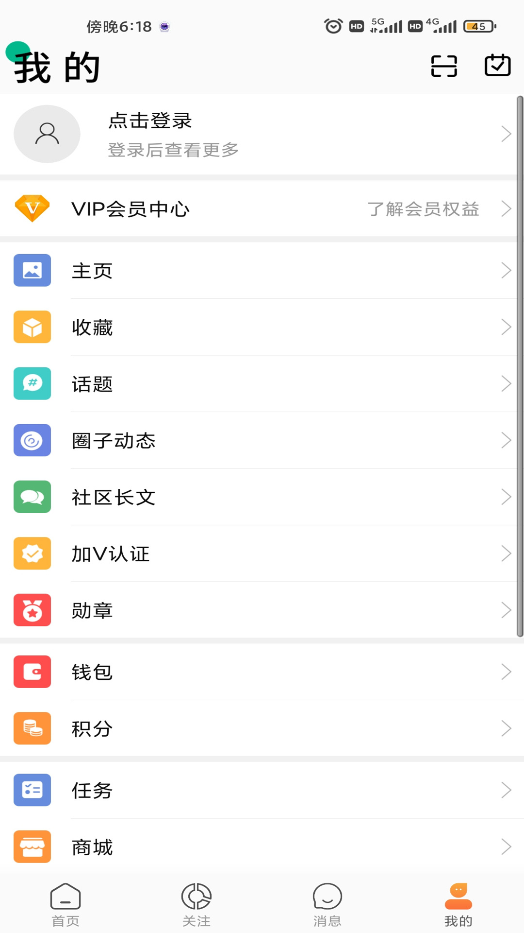 脸盆网v1.2.23截图1