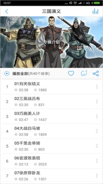 兒童故事盒截圖
