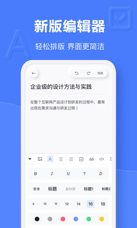 有道云笔记v7.2.2截图2