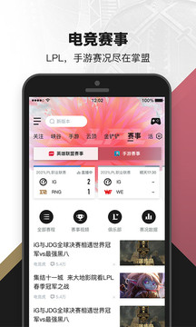 掌上英雄聯(lián)盟截圖
