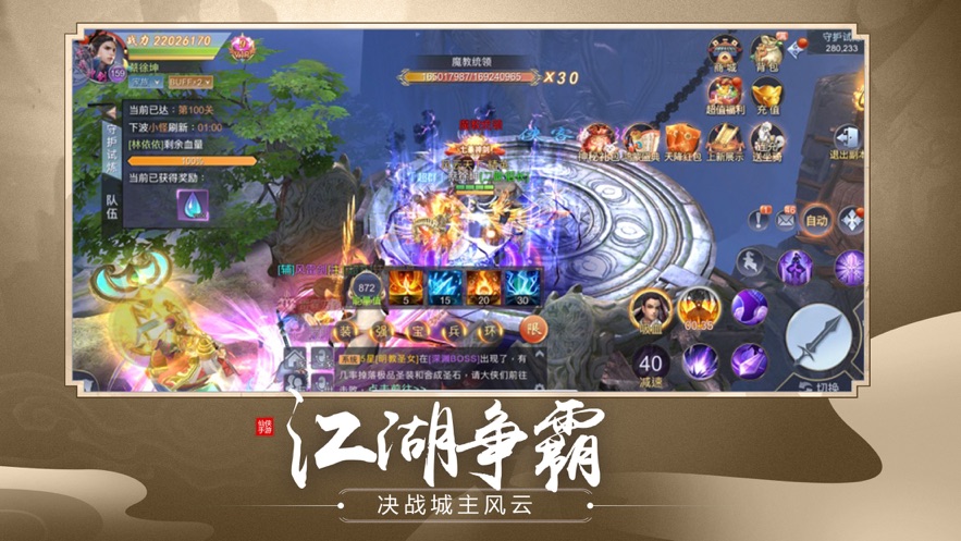 仙魔劫地藏降龙篇截图2